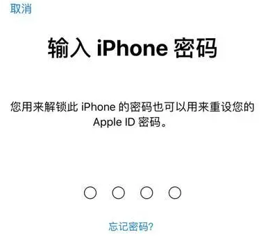 新安苹果15维修网点分享iPhone 15六位密码怎么改四位 