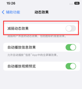 新安苹果售后维修点分享苹果iPhone如何隐藏dock栏 