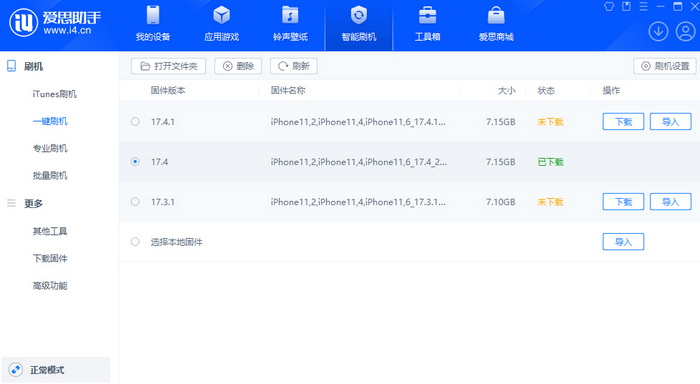 新安苹果12维修站分享为什么推荐iPhone12用户升级iOS17.4