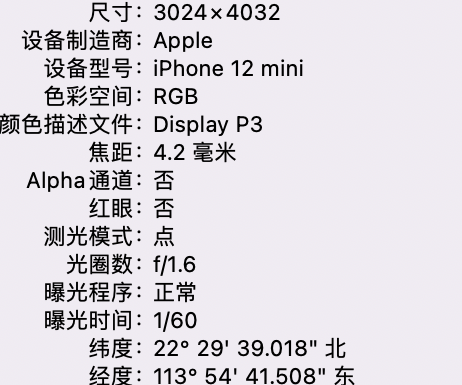 新安苹果15维修服务分享iPhone 15拍的照片太亮解决办法 