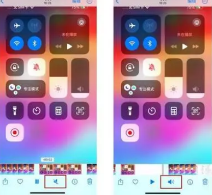 新安苹果15维修网点分享iPhone15录屏没有声音怎么办 