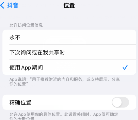 新安apple服务如何检查iPhone中哪些应用程序正在使用位置