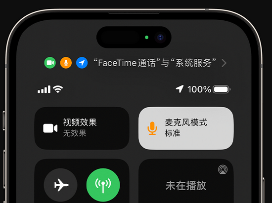 新安苹果授权维修网点分享iPhone在通话时让你的声音更清晰 