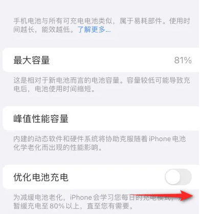 新安苹果15维修分享iPhone15充电到80%就充不进电了怎么办 