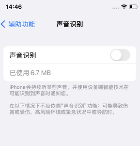 新安苹果锁屏维修分享iPhone锁屏时声音忽大忽小调整方法