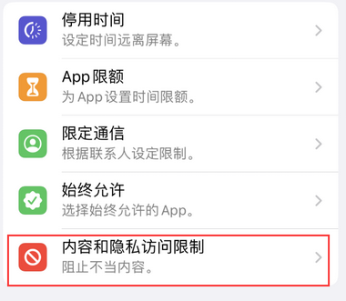 新安appleID维修服务iPhone设置中Apple ID显示为灰色无法使用