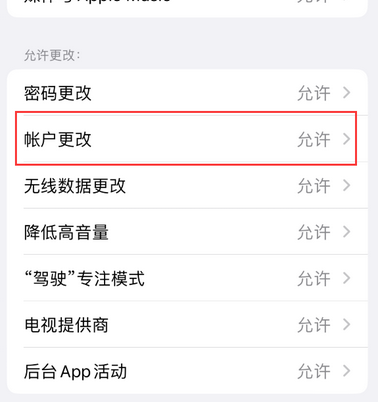 新安appleID维修服务iPhone设置中Apple ID显示为灰色无法使用