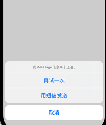 新安apple维修iPhone上无法正常发送iMessage信息