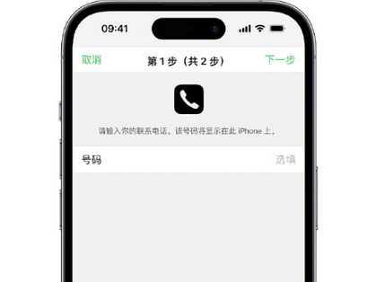 新安apple维修店分享如何通过iCloud网页查找iPhone位置