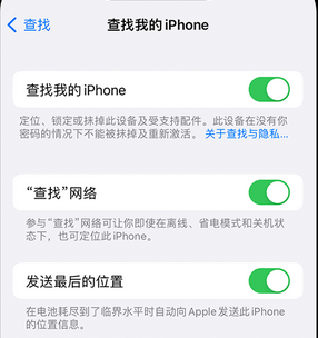 新安apple维修店分享如何通过iCloud网页查找iPhone位置 