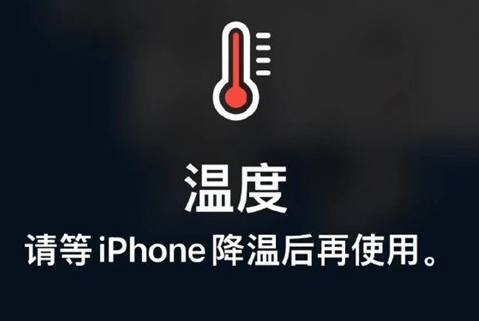 新安苹新安果维修站分享iPhone手机发烫严重怎么办