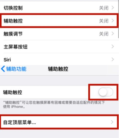 新安苹新安果维修网点分享iPhone快速返回上一级方法教程