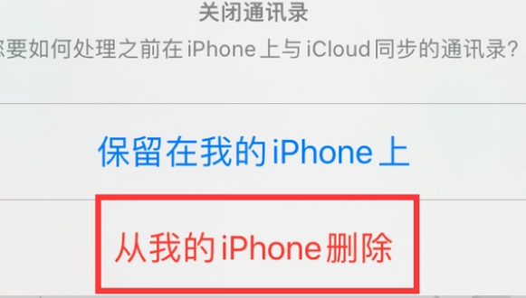 新安苹果14维修站分享iPhone14如何批量删除联系人 