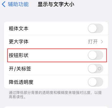 新安苹果换屏维修分享iPhone屏幕上出现方块按钮如何隐藏