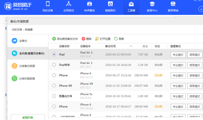 新安苹果14维修网点分享iPhone14如何增加iCloud临时免费空间