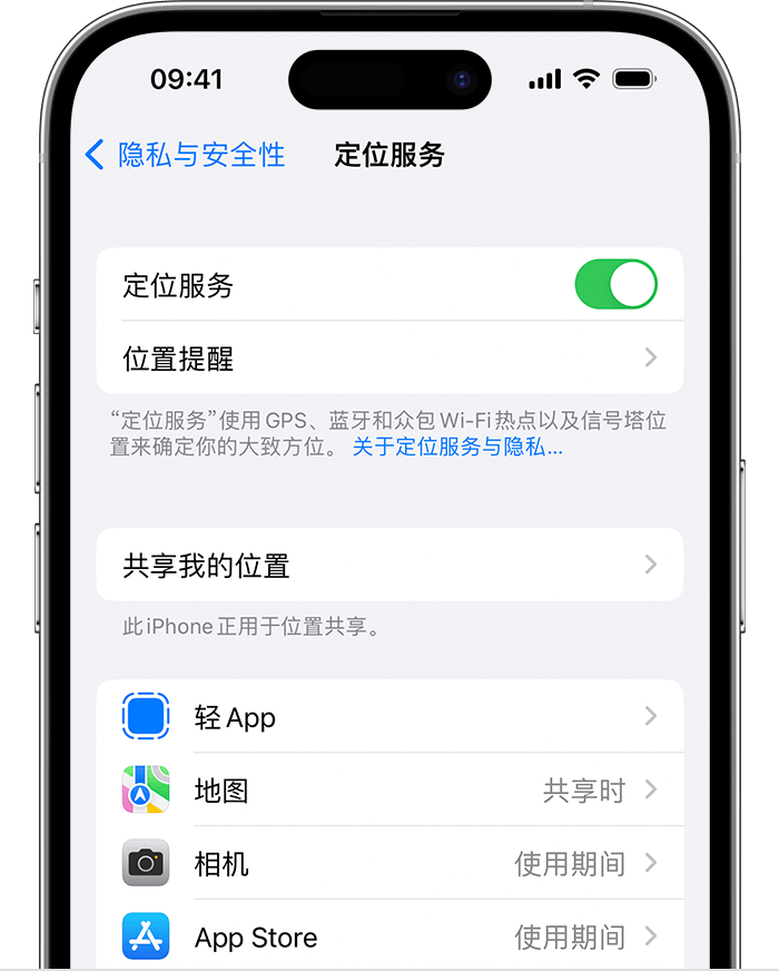 新安苹果维修网点分享如何在iPhone上阻止个性化广告投放 