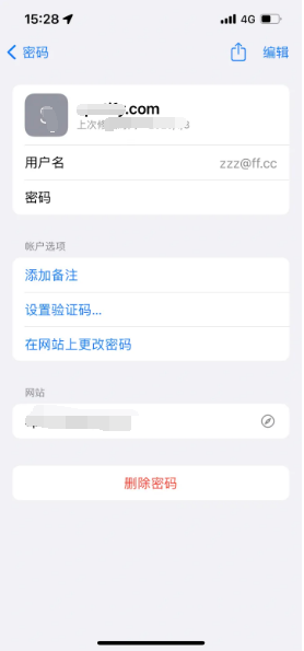 新安苹果14服务点分享iPhone14忘记APP密码快速找回方法 