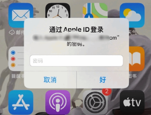 新安苹果设备维修分享无故多次要求输入AppleID密码怎么办 