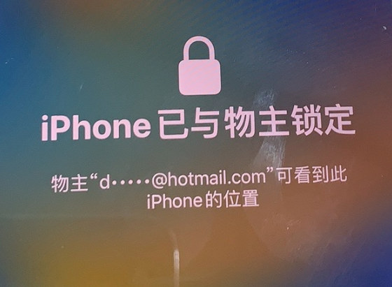 新安苹果维修分享iPhone登录别人的ID被远程锁了怎么办? 