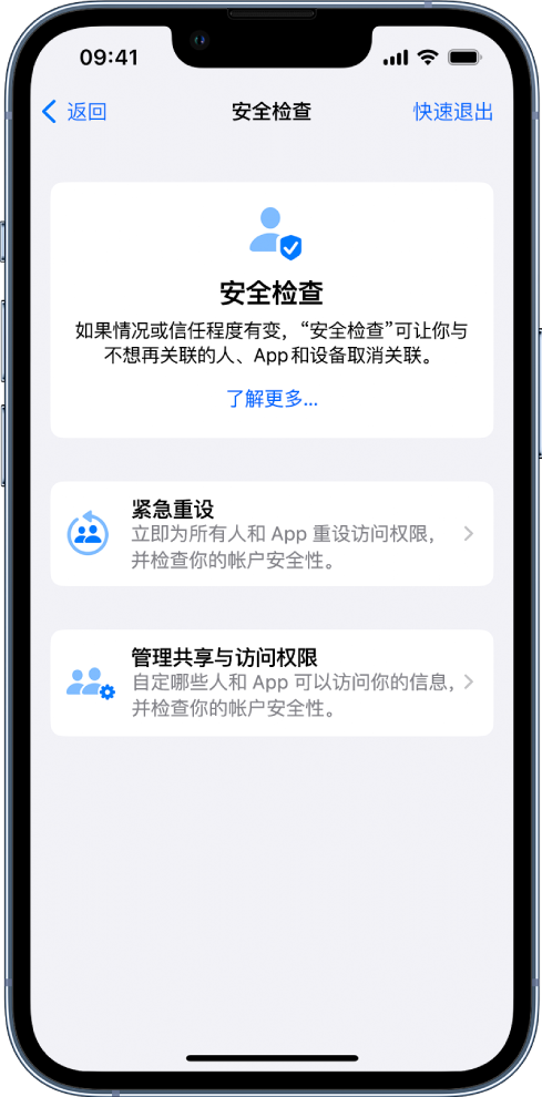 新安苹果手机维修分享iPhone小技巧:使用