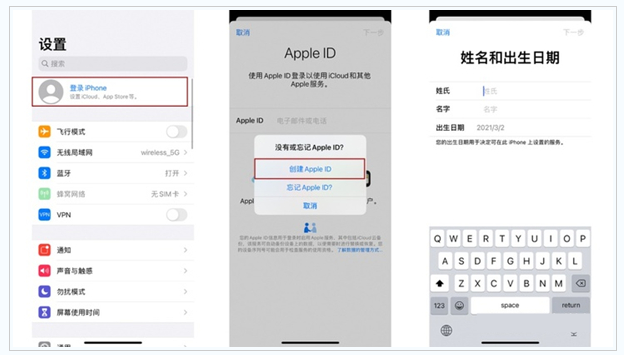 新安苹果维修网点分享:Apple ID有什么用?新手如何注册iPhone14 ID? 