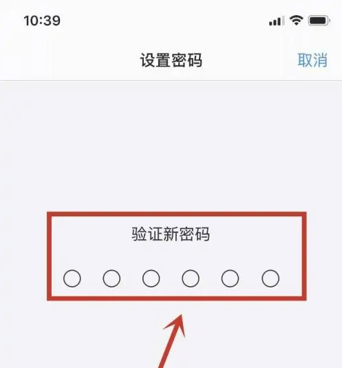 新安苹果手机维修分享:如何安全的使用iPhone14？iPhone14解锁方法 