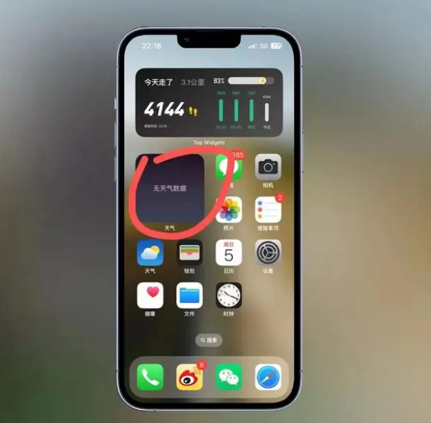 新安苹果手机维修分享:iOS16主屏幕天气小组件无法正常工作怎么办？ 