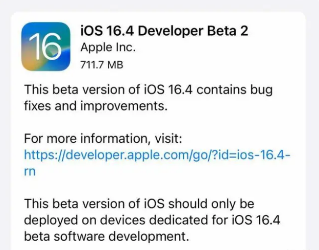 新安苹果手机维修分享：iOS16.4 Beta2升级建议 