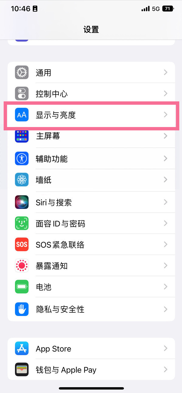 新安苹果14维修店分享iPhone14 plus如何设置护眼模式 