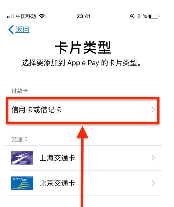 新安苹果手机维修分享使用Apple pay支付的方法 