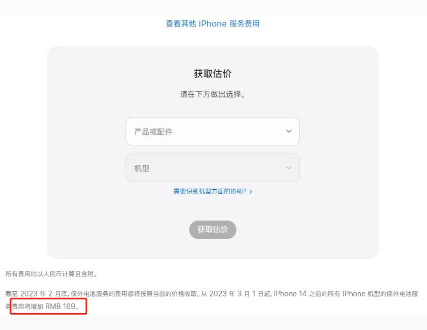 新安苹果手机维修分享建议旧iPhone机型赶紧去换电池 