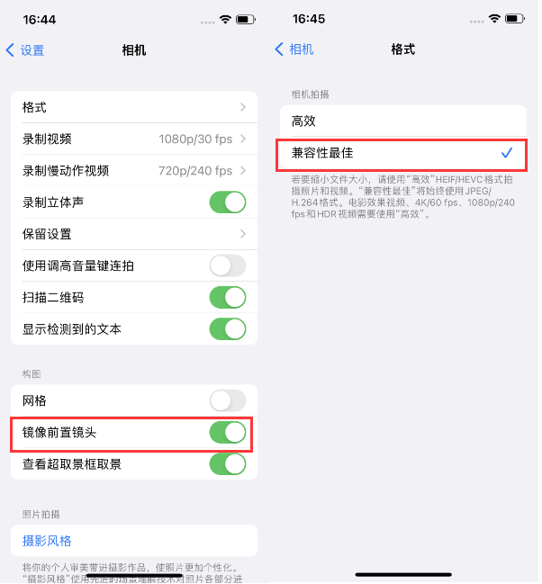 新安苹果14维修分享iPhone14到手后要做的设置 