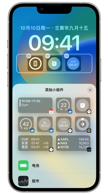 新安苹果维修网点分享iOS 16 如何在锁屏上添加小组件？点击无响应如何解决？ 