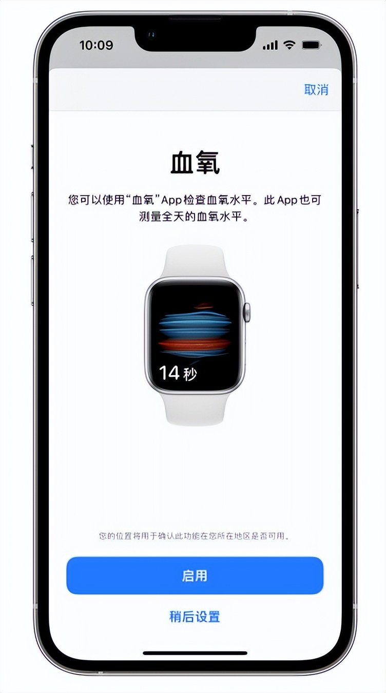 新安苹果14维修店分享使用iPhone 14 pro测血氧的方法 