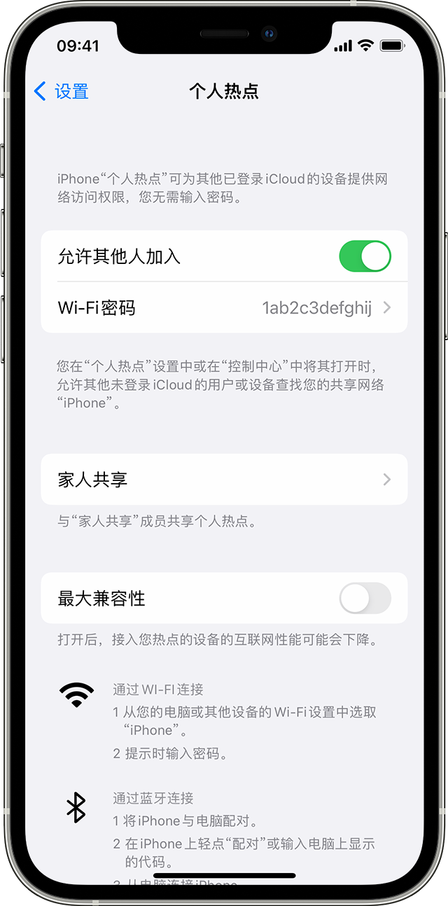 新安苹果14维修分享iPhone 14 机型无法开启或使用“个人热点”怎么办 