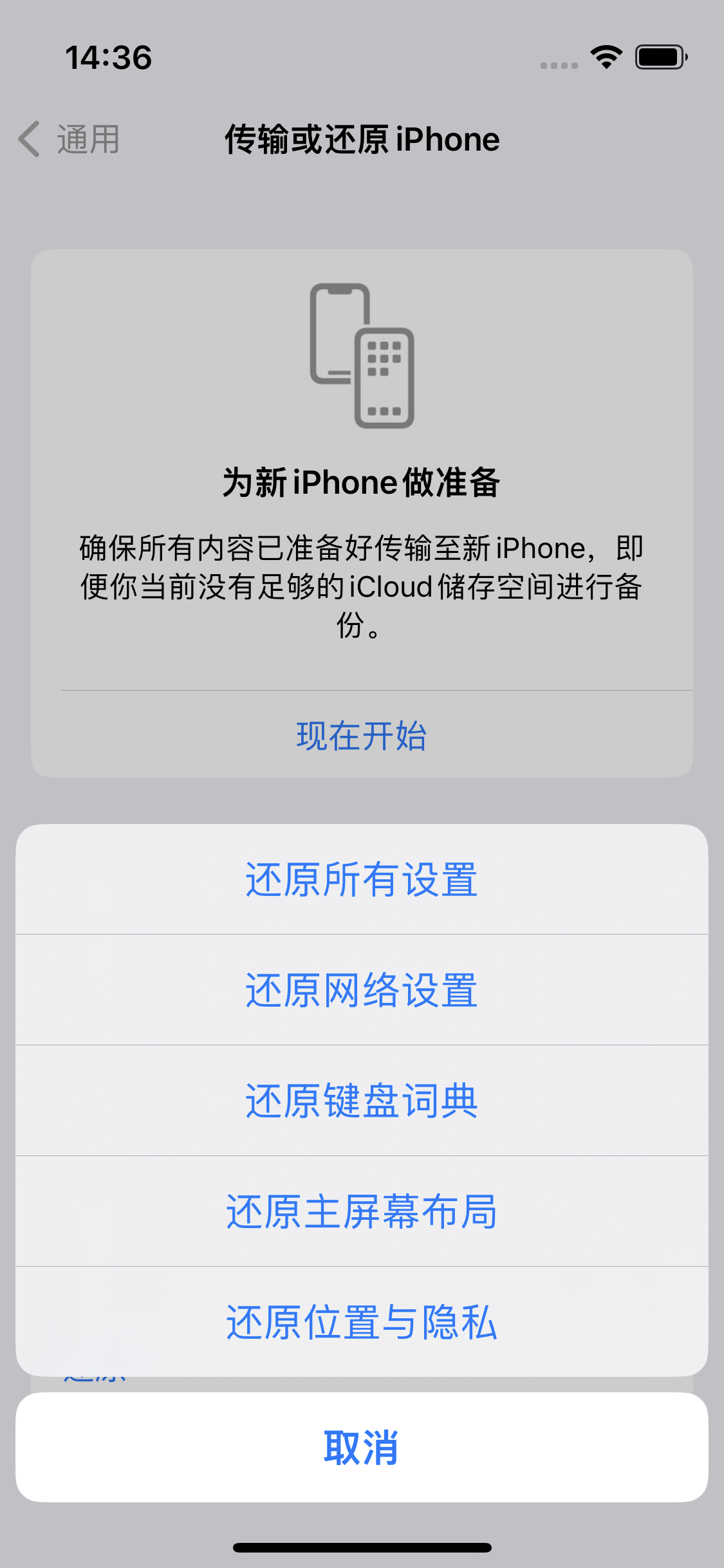 新安苹果14维修分享iPhone 14上网慢怎么办？ iPhone 14 WiFi怎么提速？ 