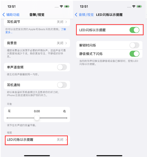 新安苹果14维修分享iPhone 14来电闪光灯开启方法 