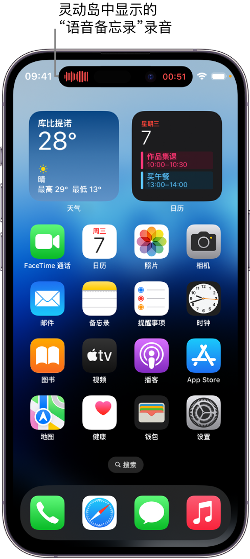 新安苹果14维修分享在 iPhone 14 Pro 机型中查看灵动岛活动和进行操作 