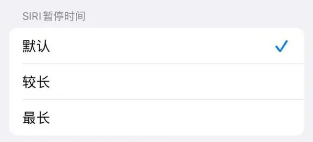 新安苹果维修分享iOS 16上隐藏的Siri的四种新用法 