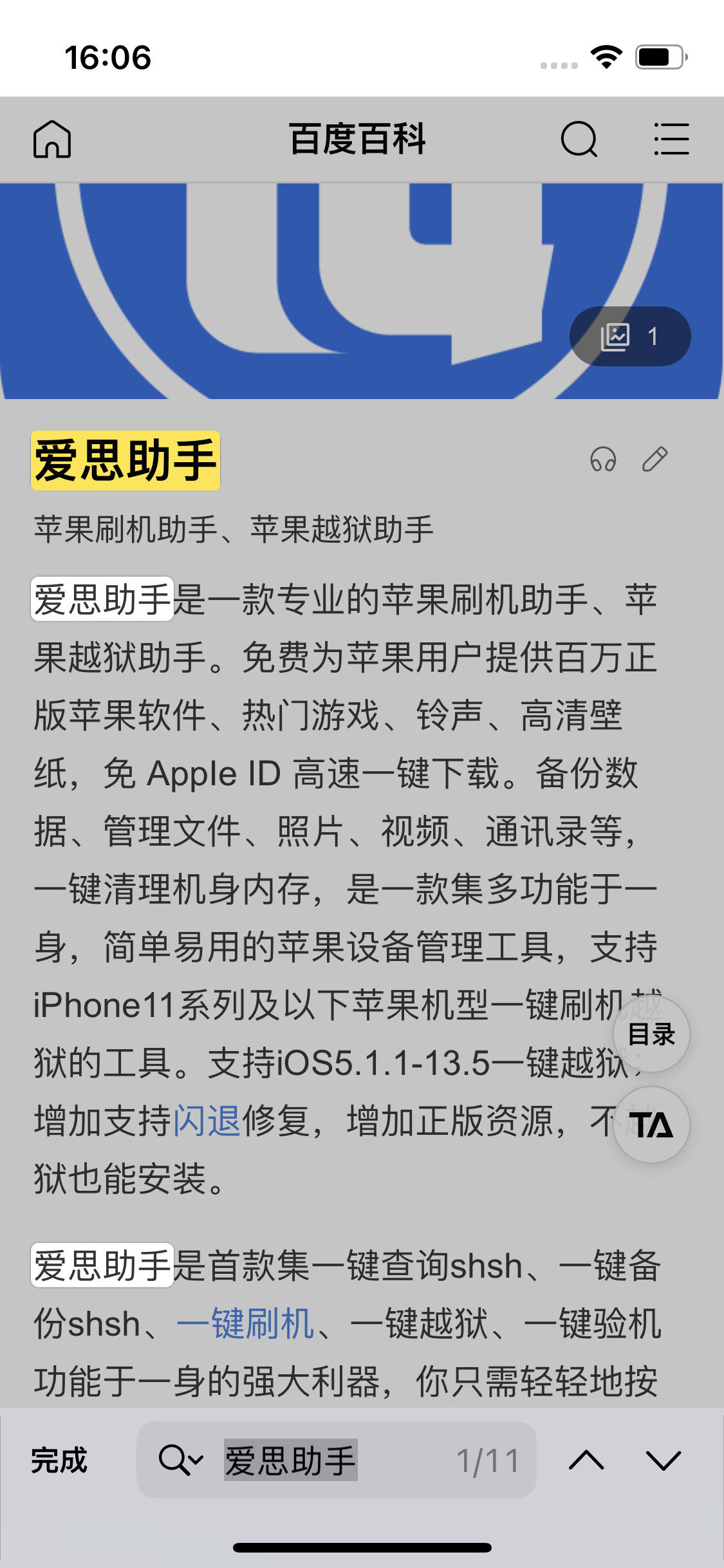 新安苹果14维修分享iPhone 14手机如何在safari浏览器中搜索关键词 