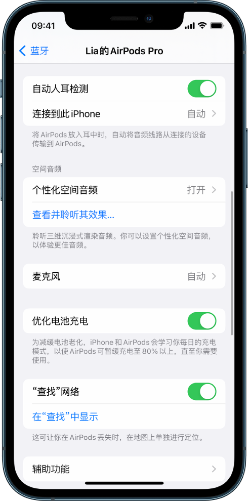 新安苹果手机维修分享如何通过 iPhone “查找”功能定位 AirPods 