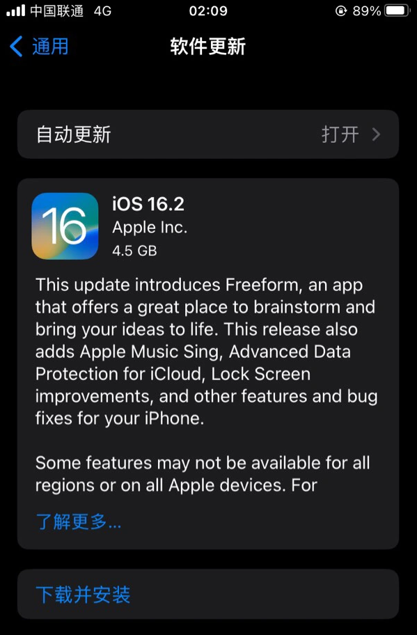 新安苹果服务网点分享为什么说iOS 16.2 RC版非常值得更新 