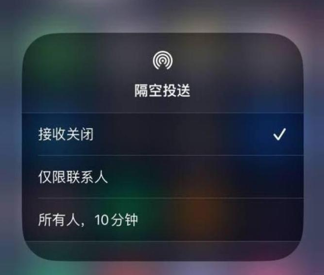 新安苹果14维修分享iPhone 14 Pro如何开启隔空投送 