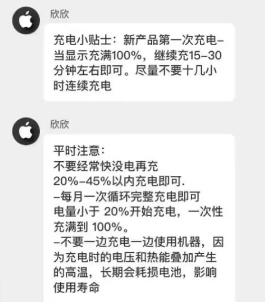 新安苹果14维修分享iPhone14 充电小妙招 