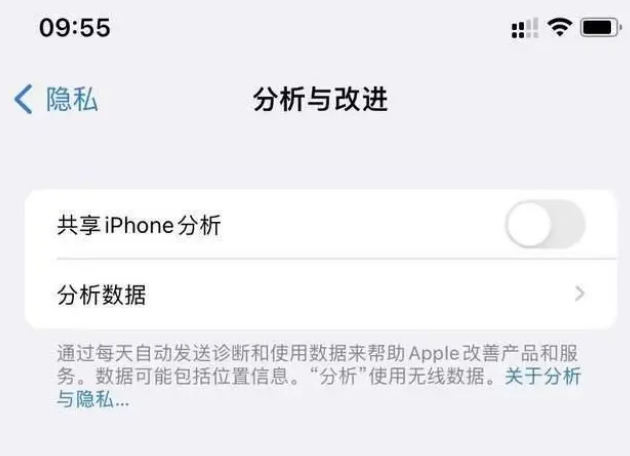 新安苹果手机维修分享iPhone如何关闭隐私追踪 