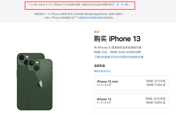 新安苹果13维修分享现在买iPhone 13划算吗 