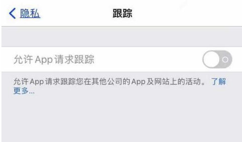 新安苹果13维修分享使用iPhone13时如何保护自己的隐私 