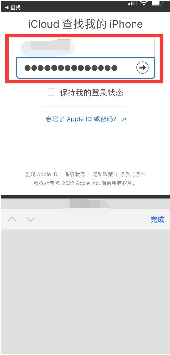 新安苹果13维修分享丢失的iPhone13关机后可以查看定位吗 