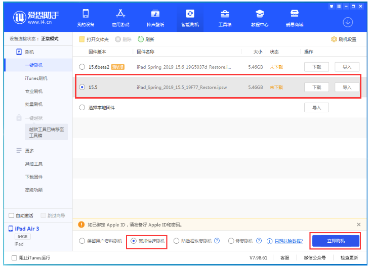 新安苹果手机维修分享iOS 16降级iOS 15.5方法教程 