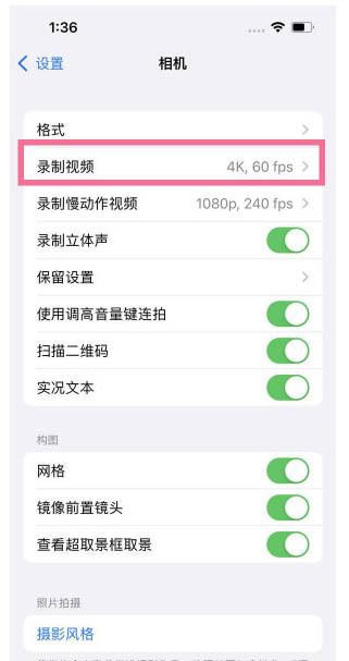 新安苹果13维修分享iPhone13怎么打开HDR视频 